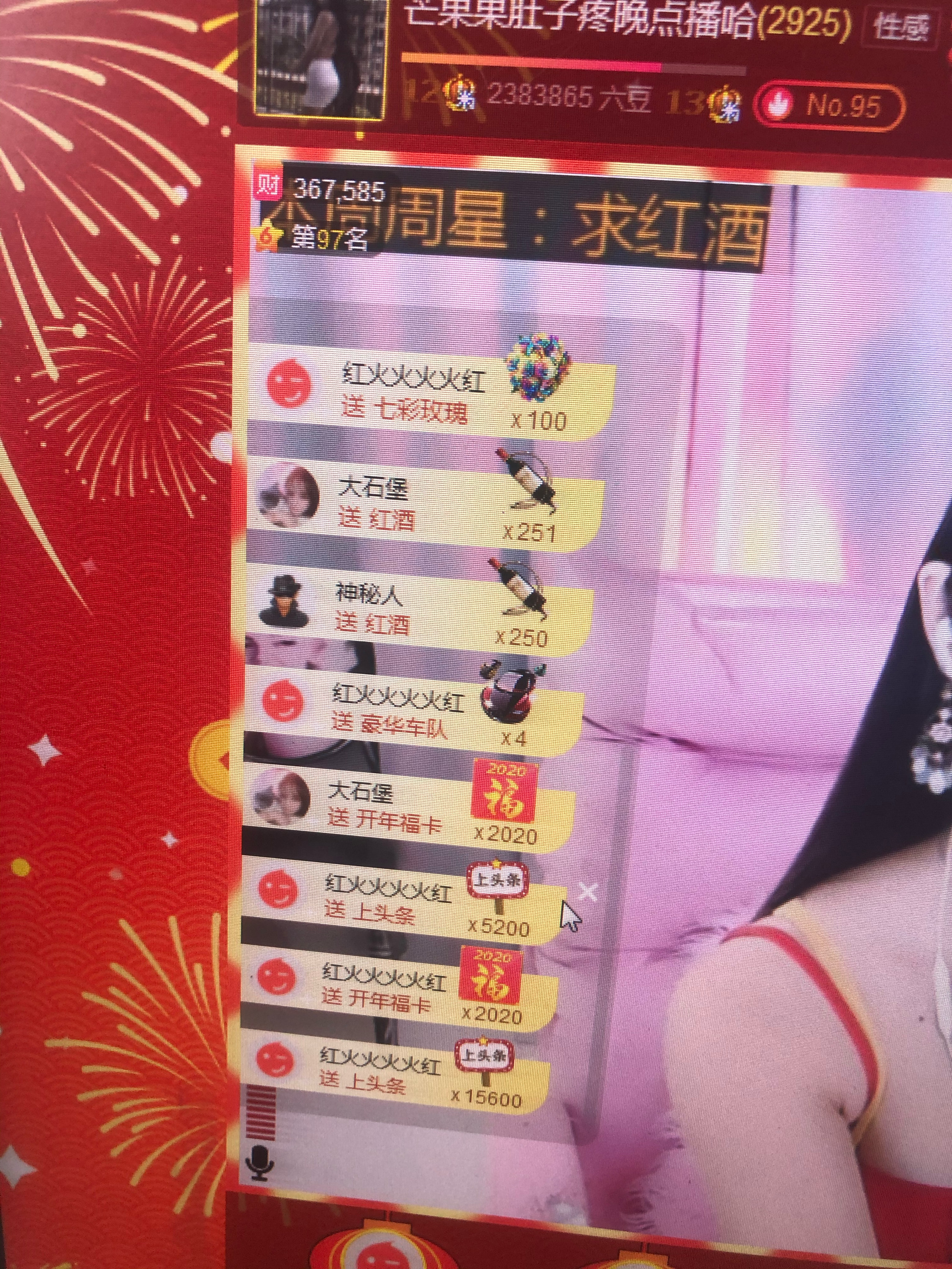 芒果果榴莲莲休息的图片