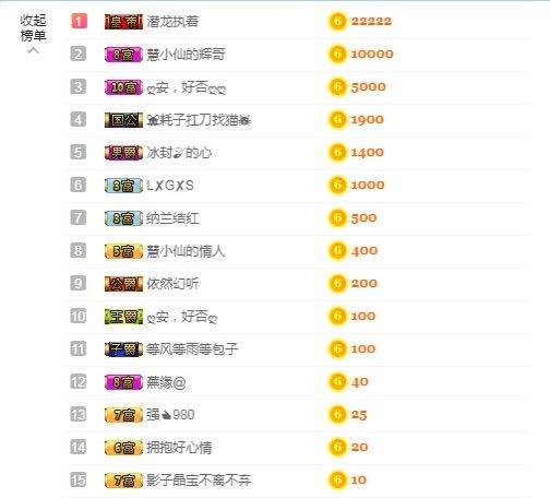 ?慧小仙??唱歌?的主播照片
