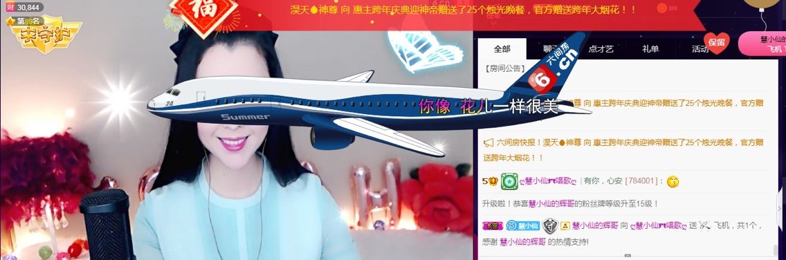 ?慧小仙??唱歌?的主播照片