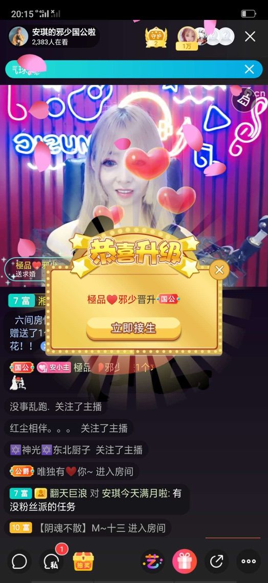 Wyth、小迷糊安琪的主播照片