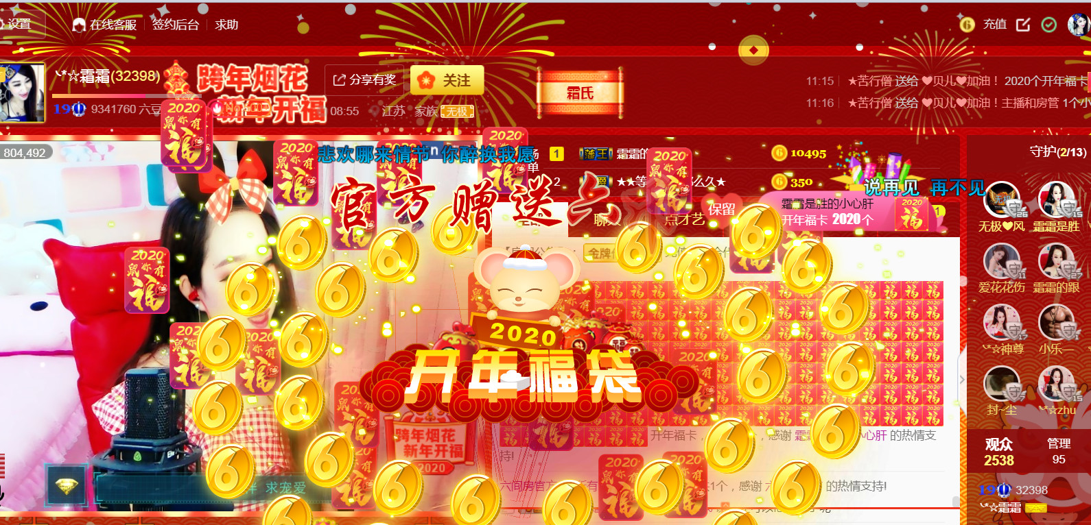 ╰*☆霜霜的图片