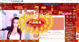 布织火舞主播照片