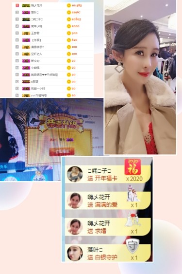 猫小样呀的主播照片