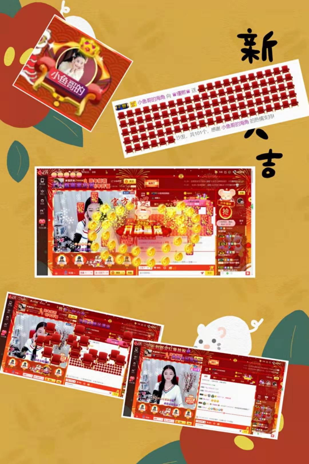 尼罗克的主播照片