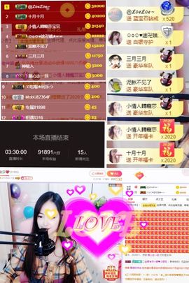 艾金莎💗主播照片