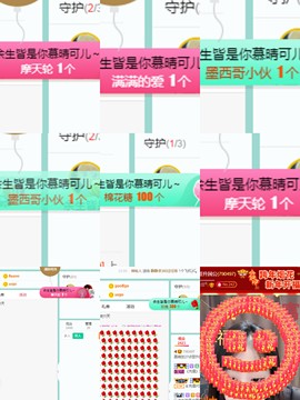 慕晴可儿主播照片