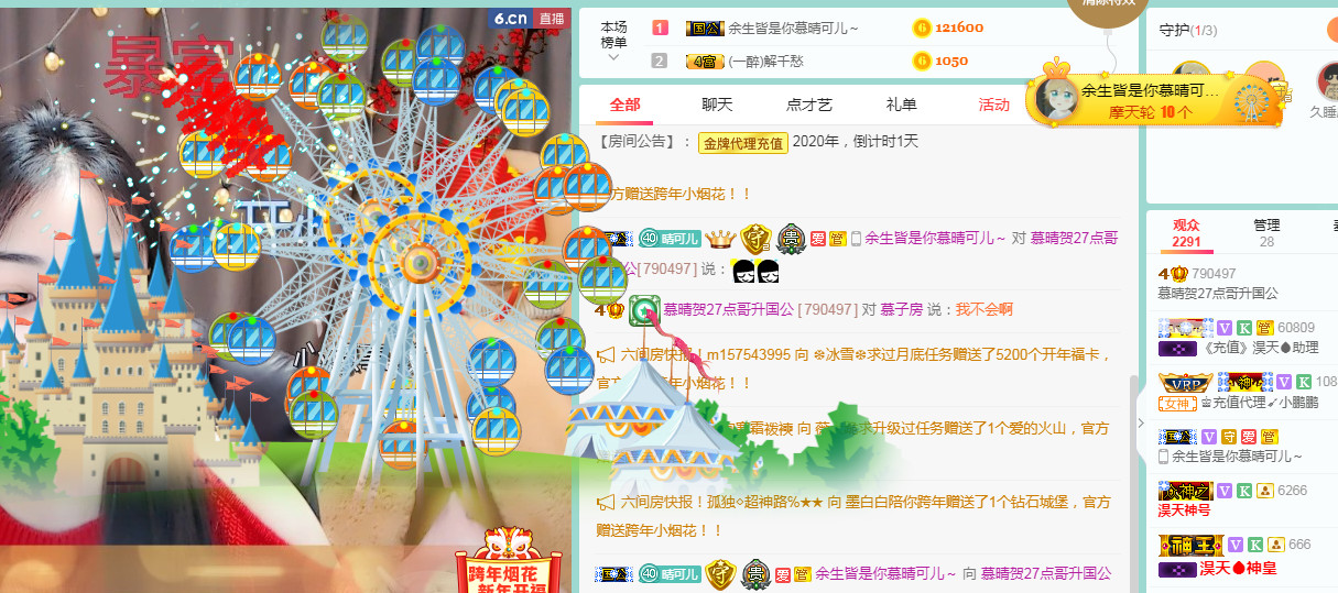 慕晴可儿主播照片