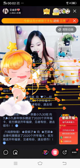 艾金莎💗主播照片