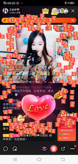 艾金莎💗主播照片