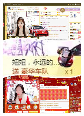 🐑洋洋o🐑主播照片