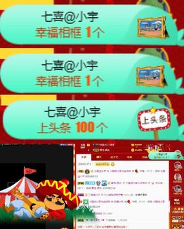 小小琪随缘见主播照片