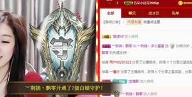 ︶刺挠丶主播照片