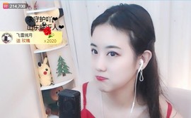 夜🌺微凉主播照片
