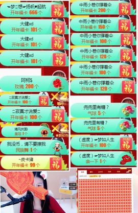 小小琪随缘见主播照片