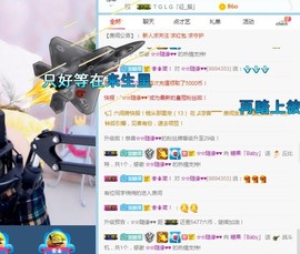 “”糖果“”主播照片