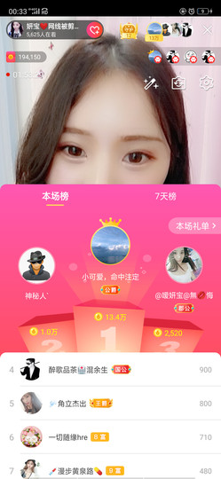请收索18500房间主播照片