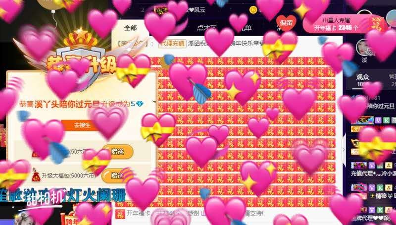 小女子溪涵的主播照片