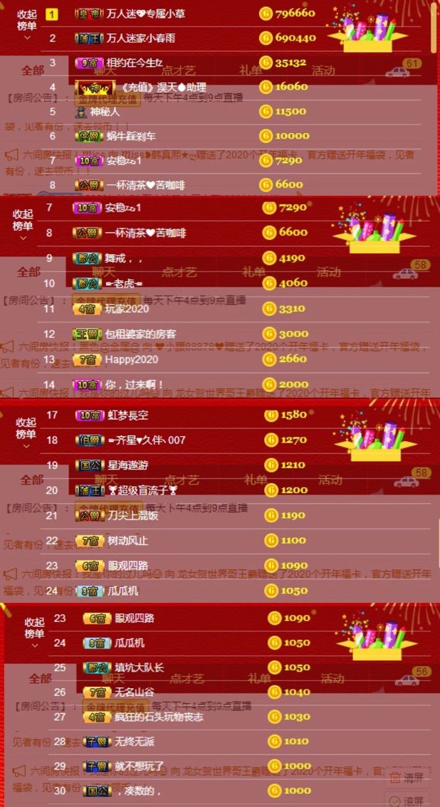 万人迷🌸新人主播照片