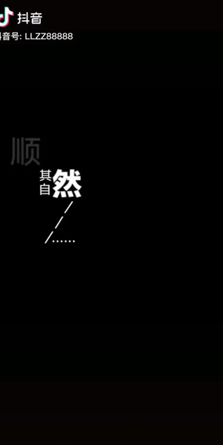 嘿嘿又大了一岁看淡一切顺其自然