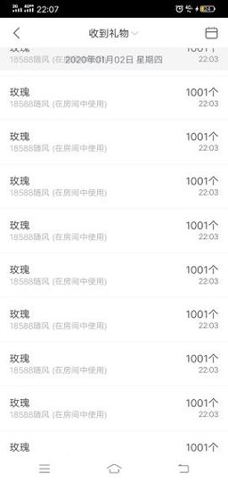 高脚凳主播照片