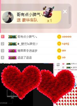 ❤️菟菟橴主播照片