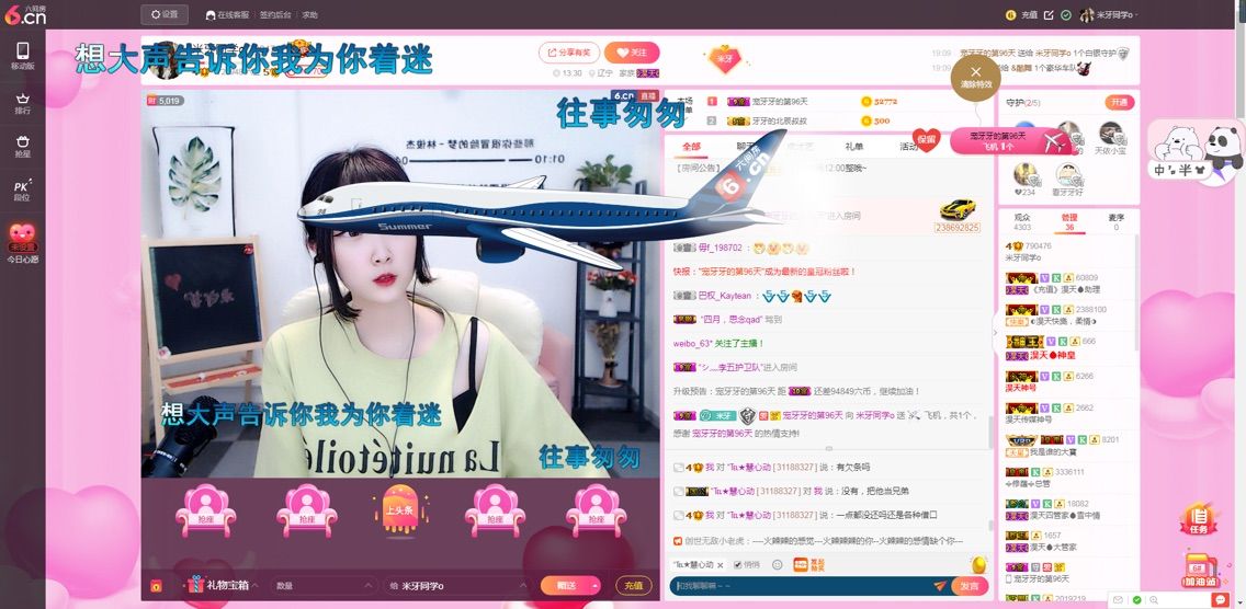 米牙同学o的主播照片