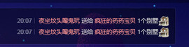 疯狂的药药宝贝主播照片