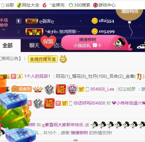 素雪好运连连的图片