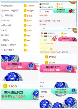 ✔再璐主播照片