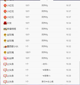 疯狂的药药宝贝主播照片