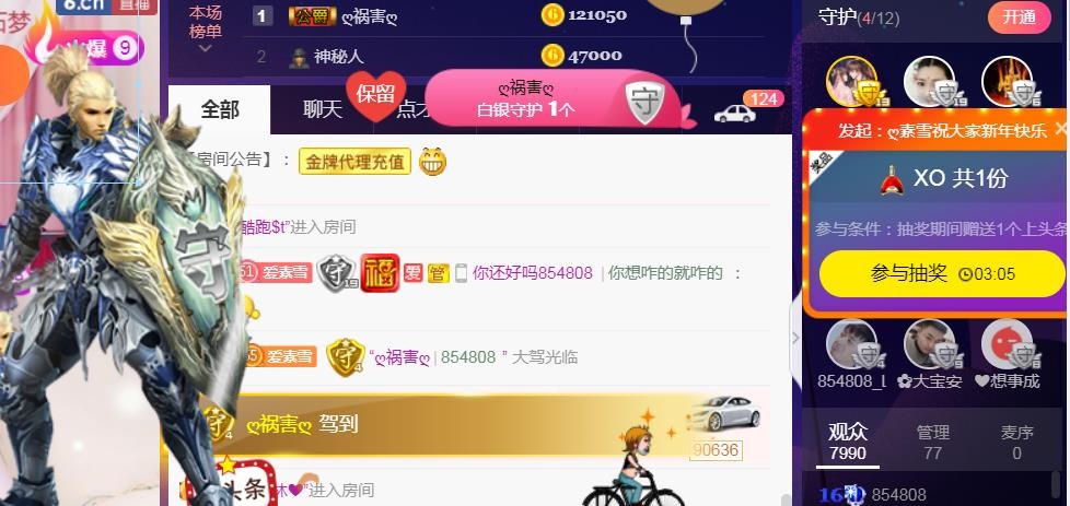 素雪好运连连的图片