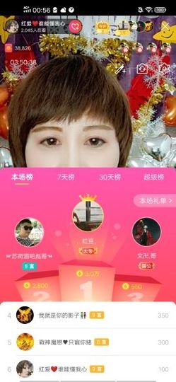 红爱💗谁能懂我心主播照片