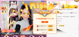 1554611743主播照片