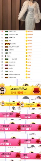 荔枝小可爱✨主播照片