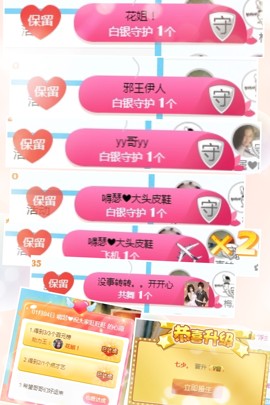 嘚瑟💗主播照片