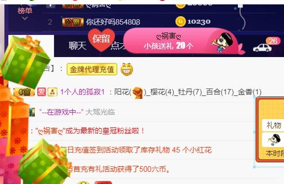 素雪好运连连的图片