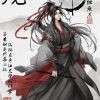 魏无羡3
