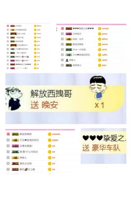 湖南🎤澄澄主播照片