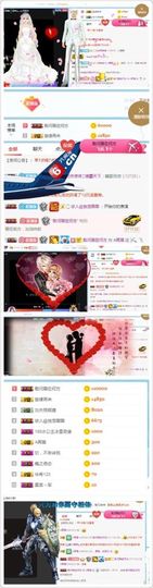 ✔再璐主播照片
