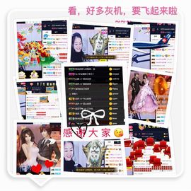 妍宝児╭☆╯浅笑依然主播照片