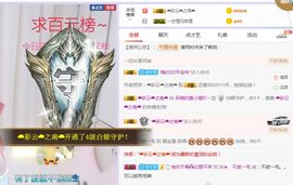 小狸吖～主播照片