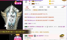 小狸吖～主播照片