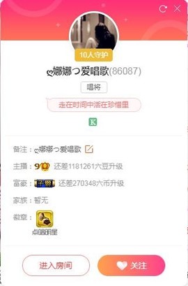 ღ娜娜ぃ安静唱歌🍀主播照片