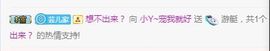 小Y~~~主播照片