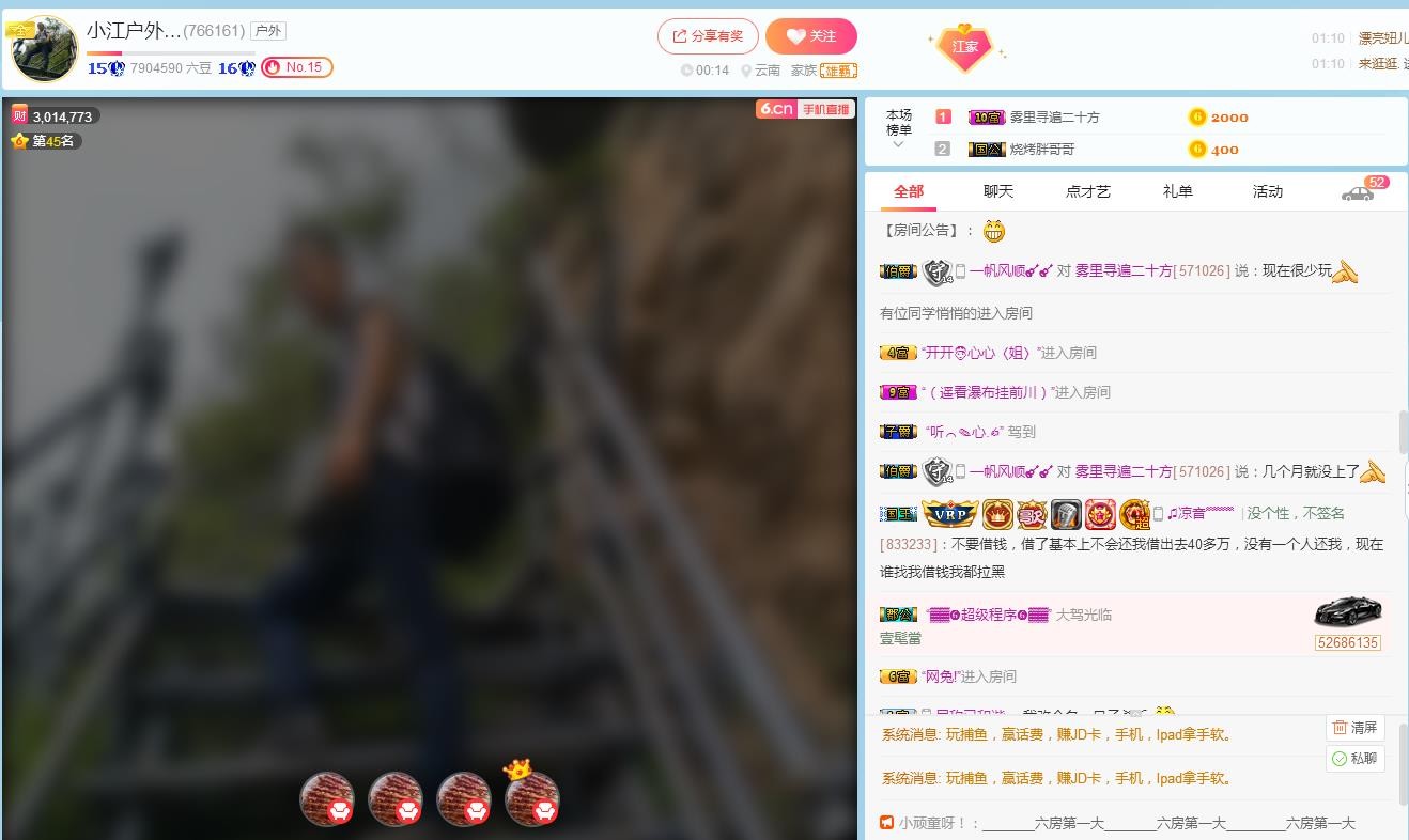 哈哈密尼的主播照片