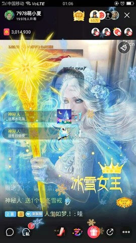 厄洛斯💗7978主播照片