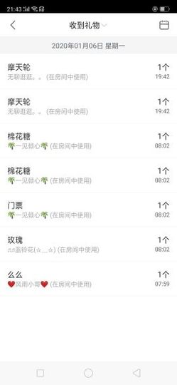 清新🍀靓丽主播照片