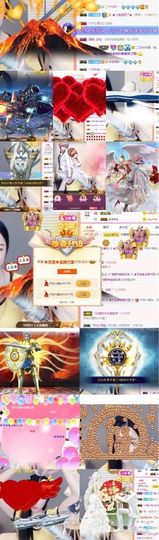 ♚艺琪♚充值代理主播照片