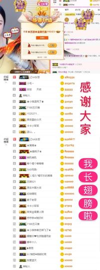 ♚艺琪♚充值代理主播照片