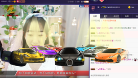 ღ瑋玮主播照片